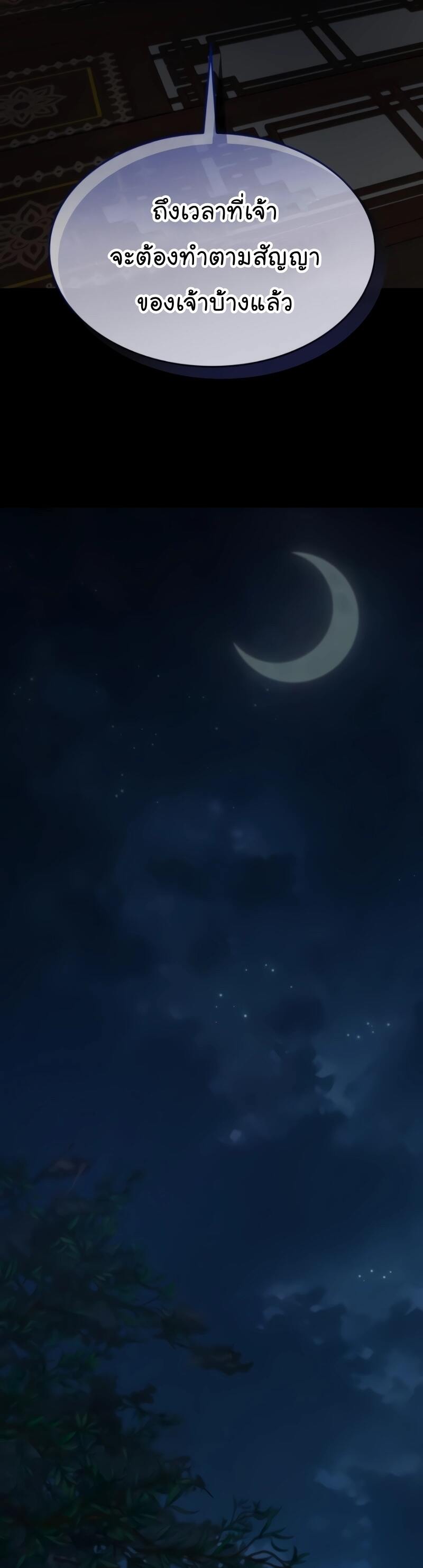 Myst Might Mayhem ตอนที่ 23 หน้า 34