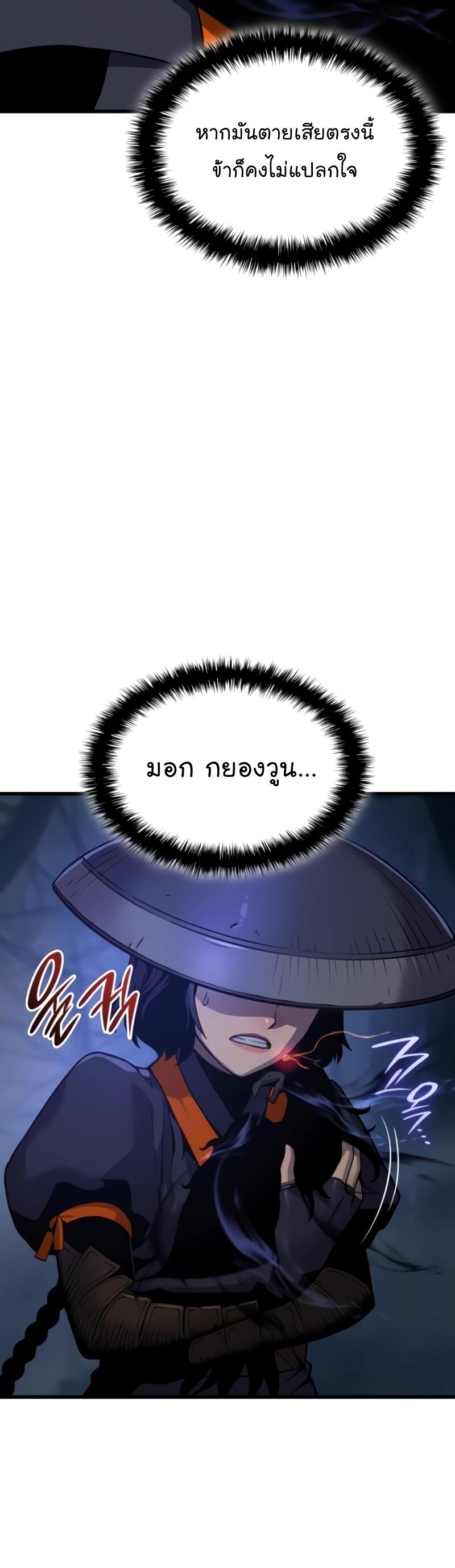 Myst Might Mayhem ตอนที่ 23 หน้า 36