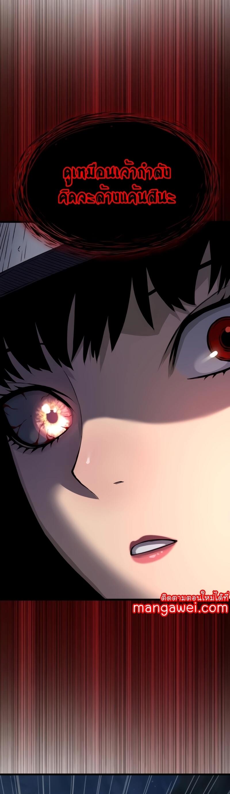 Myst Might Mayhem ตอนที่ 23 หน้า 38