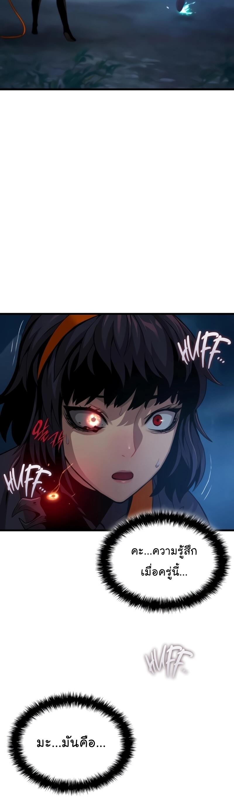 Myst Might Mayhem ตอนที่ 23 หน้า 40