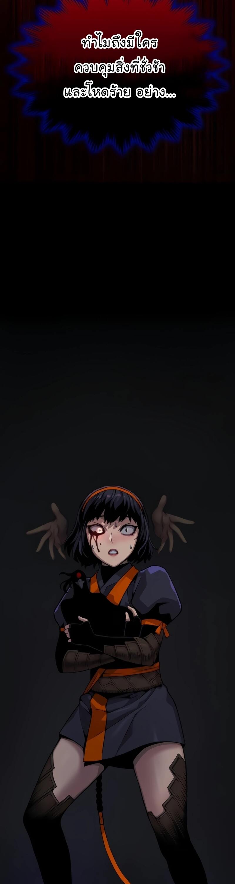 Myst Might Mayhem ตอนที่ 23 หน้า 42