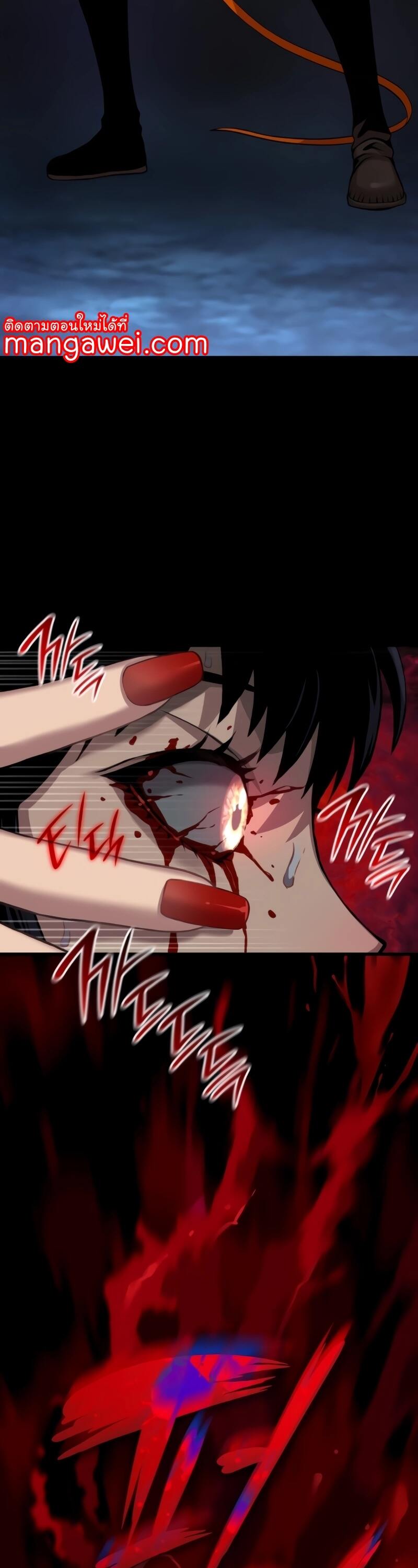 Myst Might Mayhem ตอนที่ 23 หน้า 43