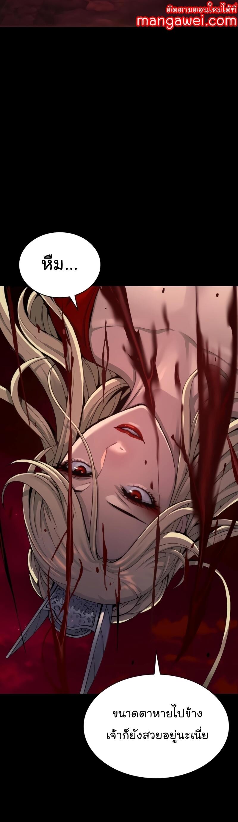 Myst Might Mayhem ตอนที่ 23 หน้า 47