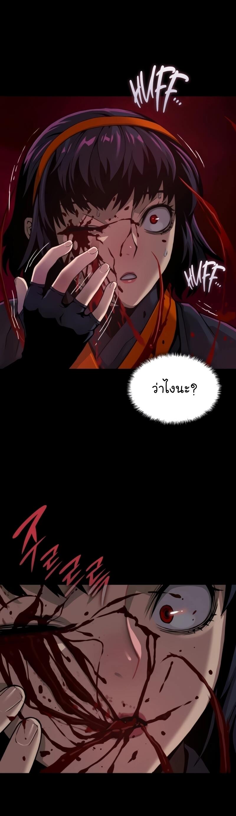 Myst Might Mayhem ตอนที่ 23 หน้า 48