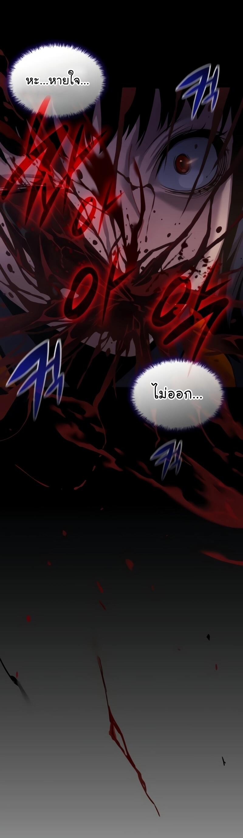 Myst Might Mayhem ตอนที่ 23 หน้า 49