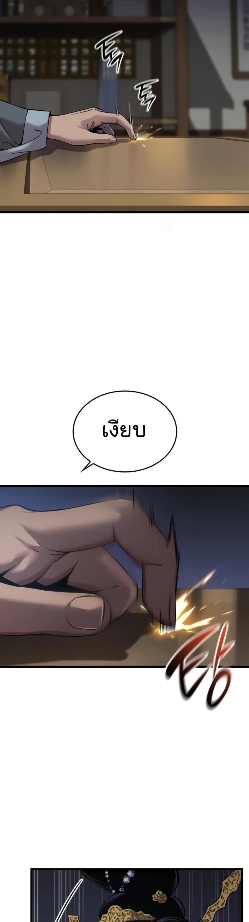 Myst Might Mayhem ตอนที่ 23 หน้า 52