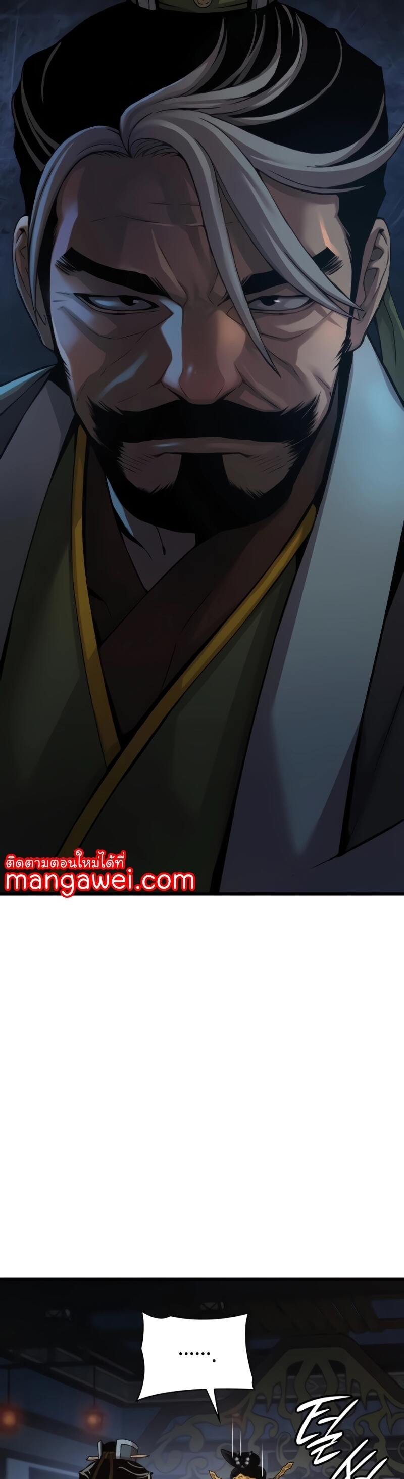 Myst Might Mayhem ตอนที่ 23 หน้า 58