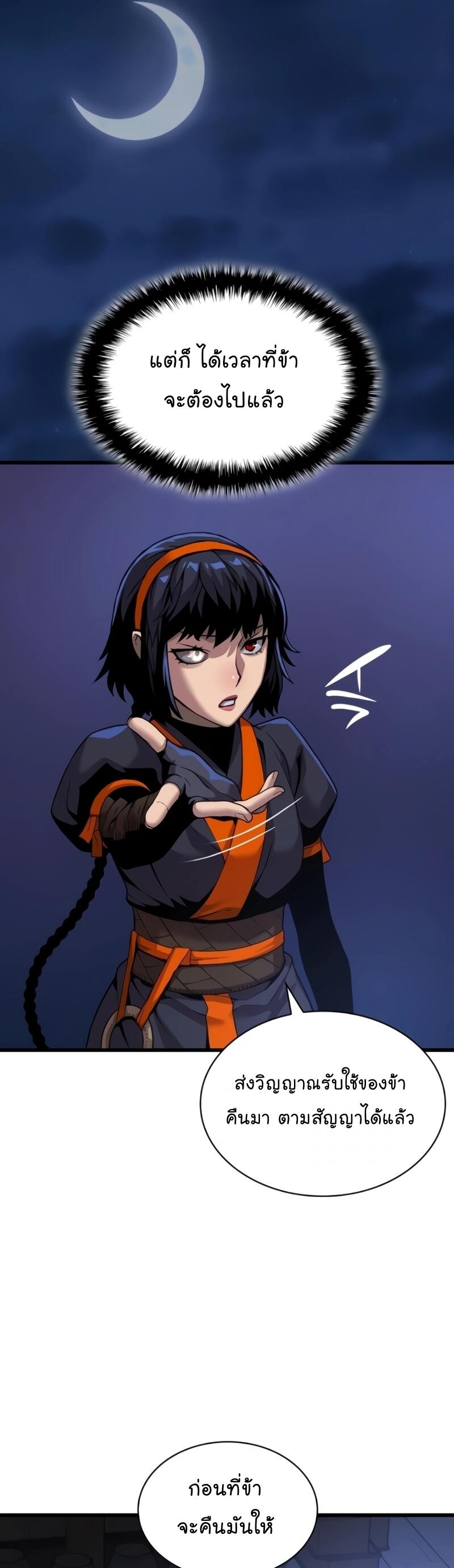 Myst Might Mayhem ตอนที่ 23 หน้า 6