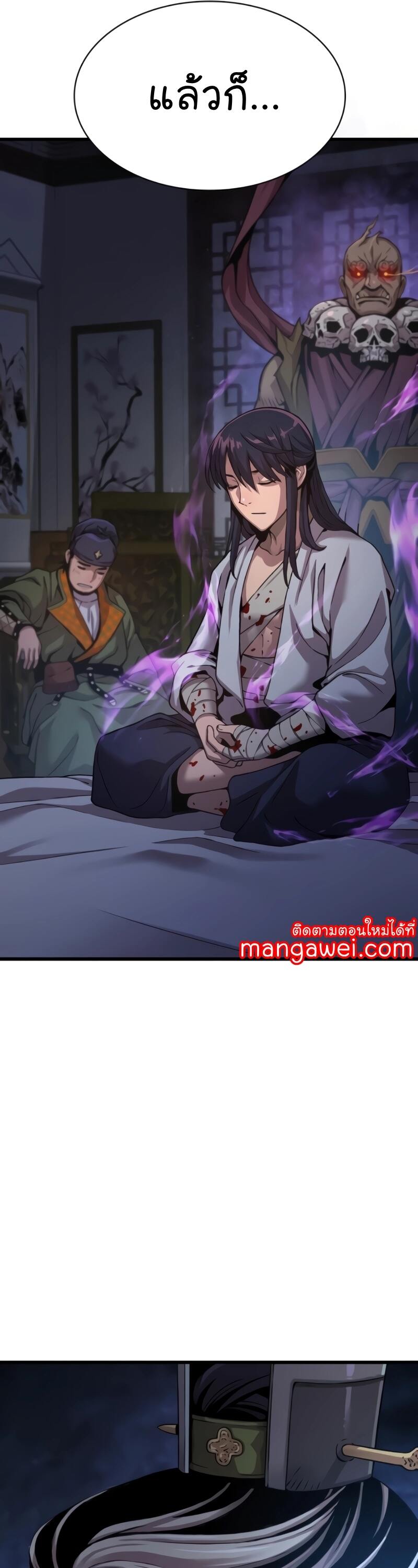 Myst Might Mayhem ตอนที่ 23 หน้า 61