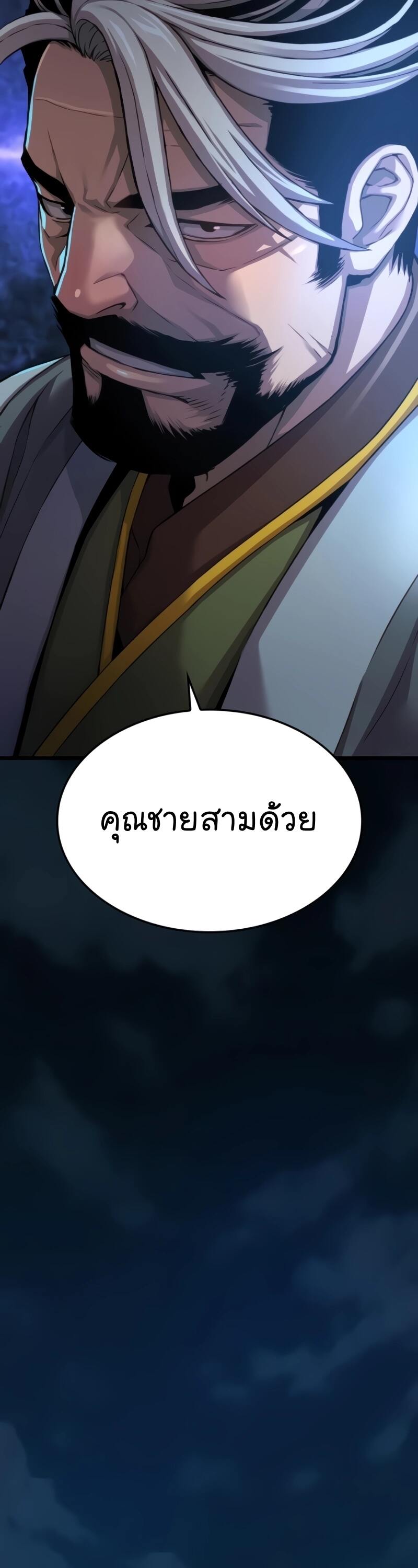 Myst Might Mayhem ตอนที่ 23 หน้า 62