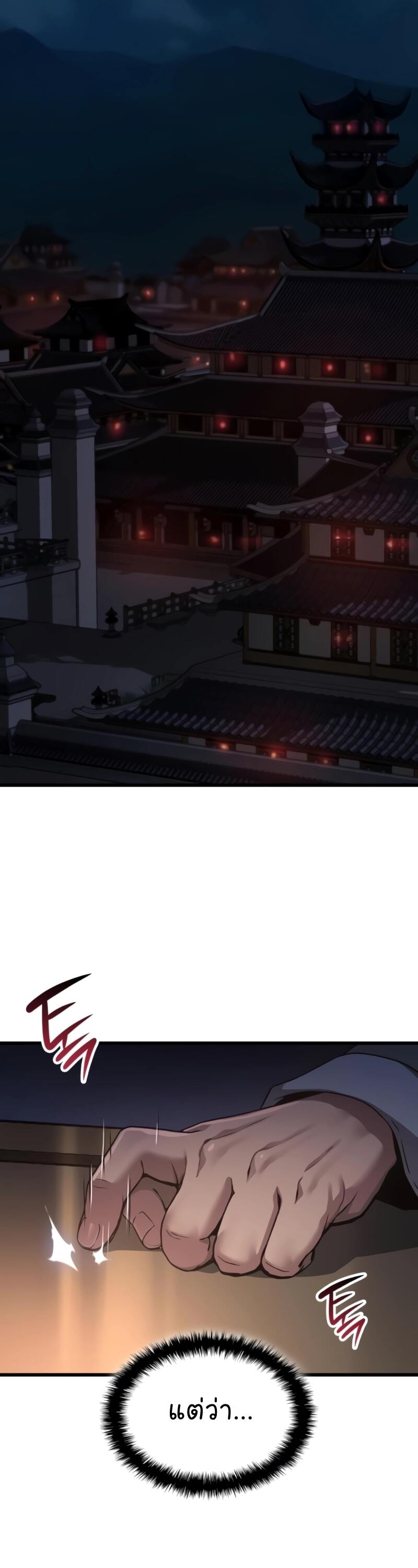 Myst Might Mayhem ตอนที่ 23 หน้า 63