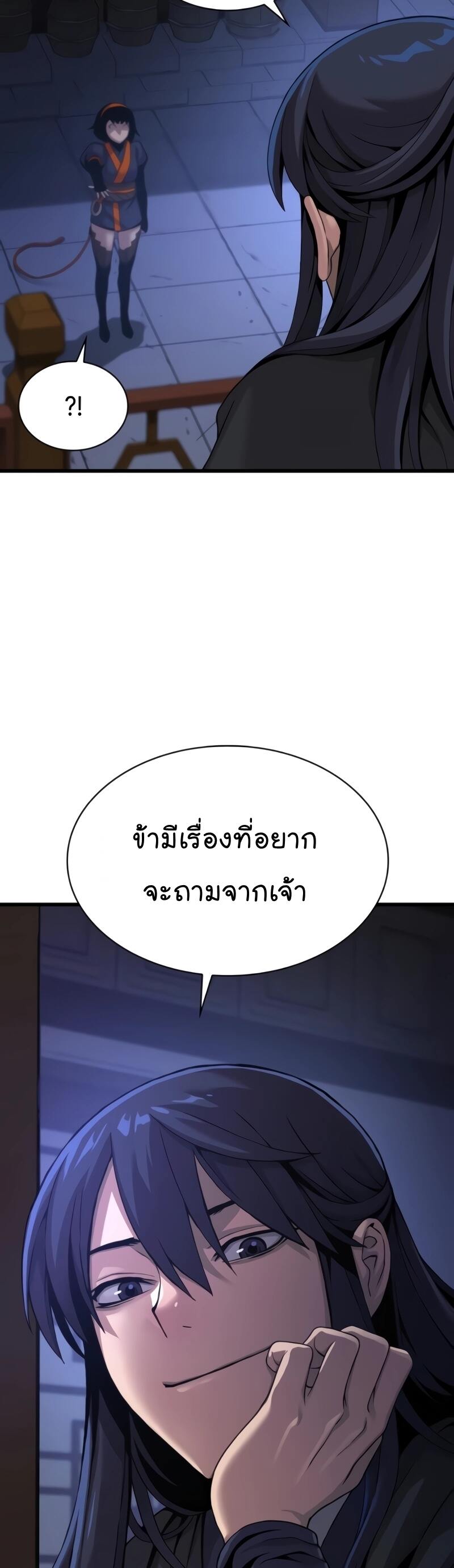 Myst Might Mayhem ตอนที่ 23 หน้า 7