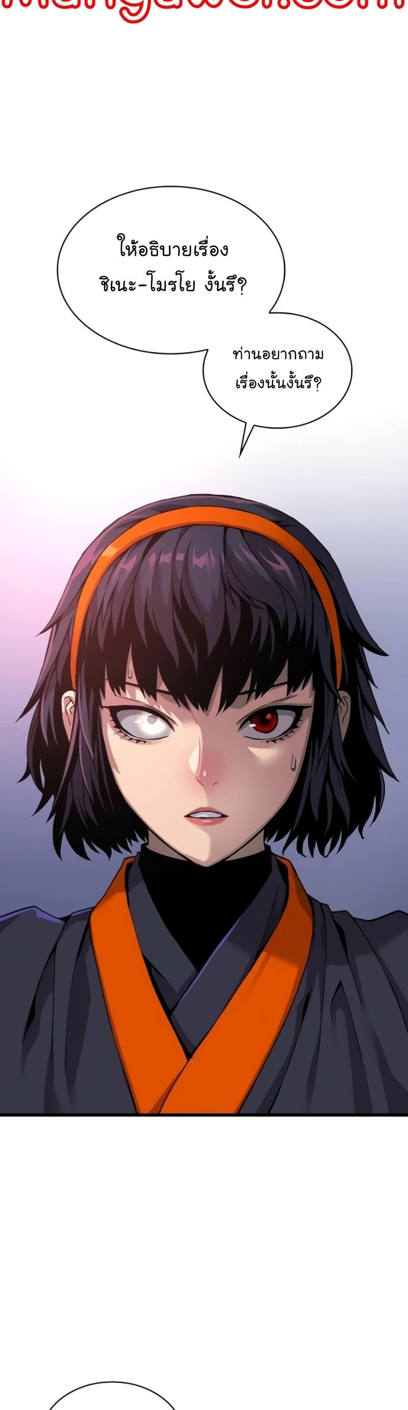 Myst Might Mayhem ตอนที่ 23 หน้า 9