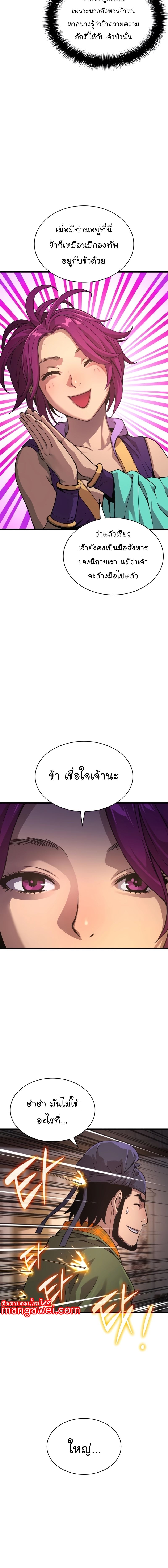Myst Might Mayhem ตอนที่ 28 หน้า 22