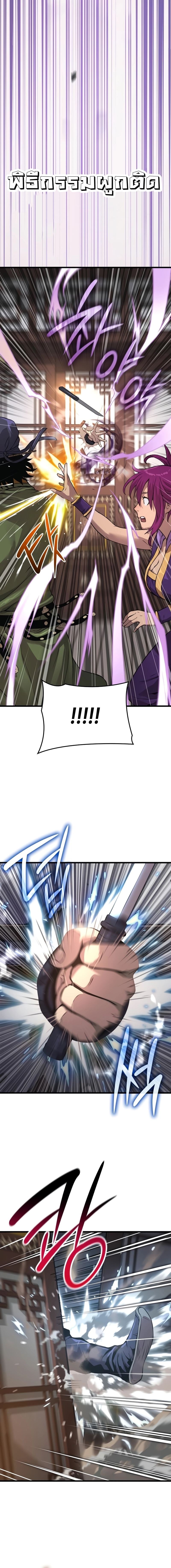 Myst Might Mayhem ตอนที่ 28 หน้า 28