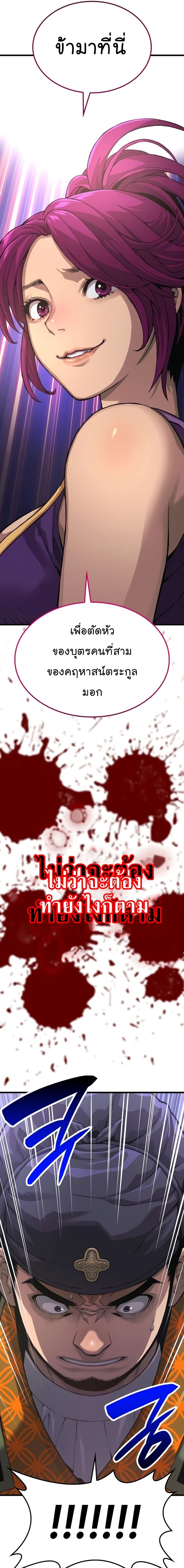 Myst Might Mayhem ตอนที่ 28 หน้า 9