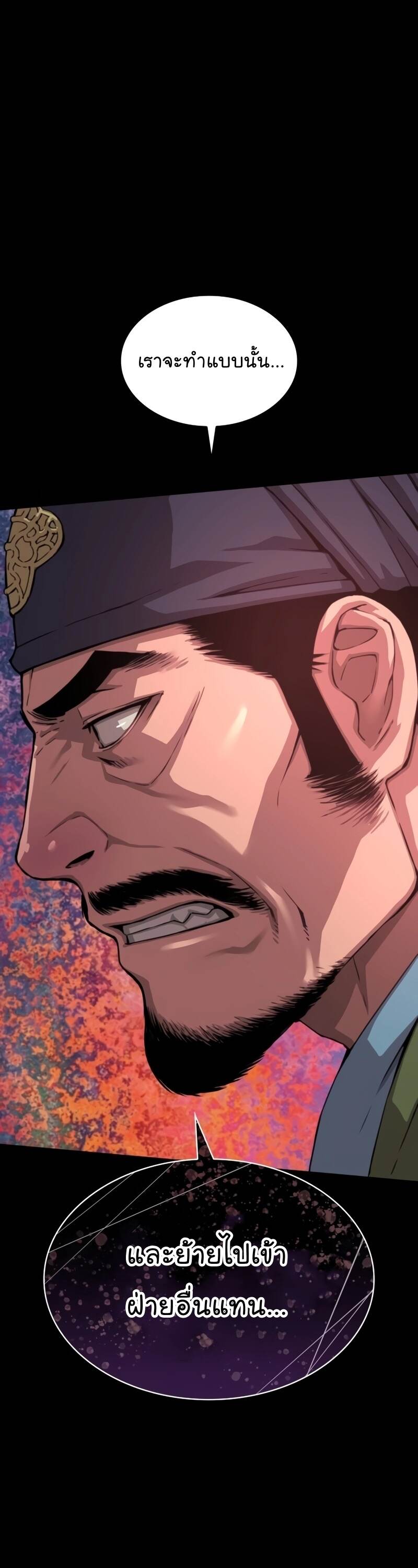 Myst Might Mayhem ตอนที่ 3 หน้า 10