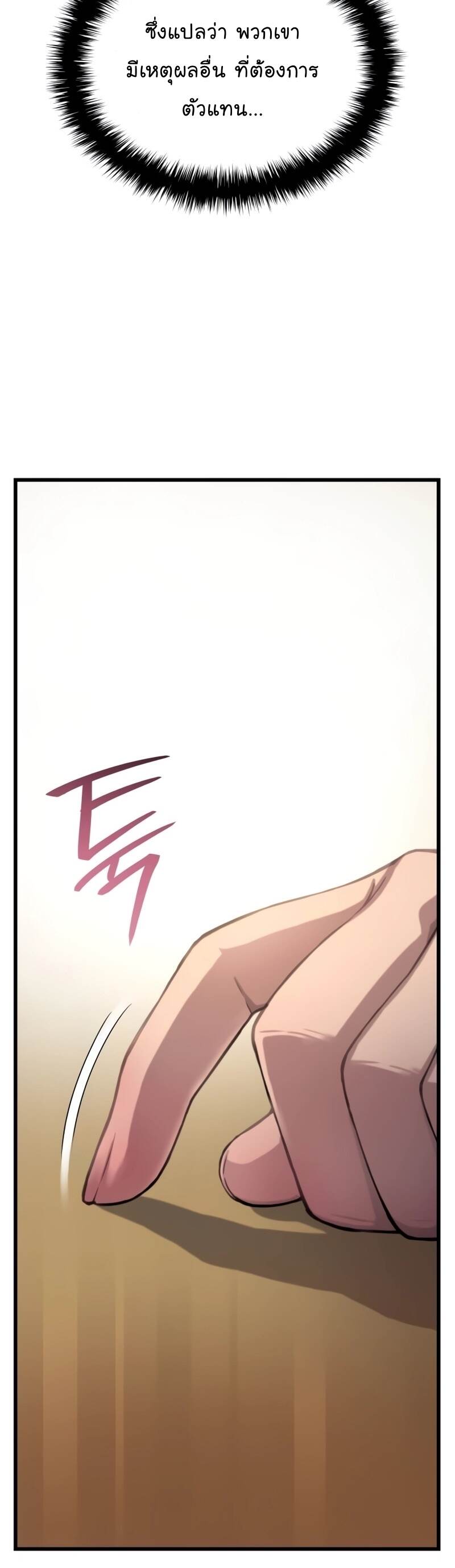 Myst Might Mayhem ตอนที่ 3 หน้า 19