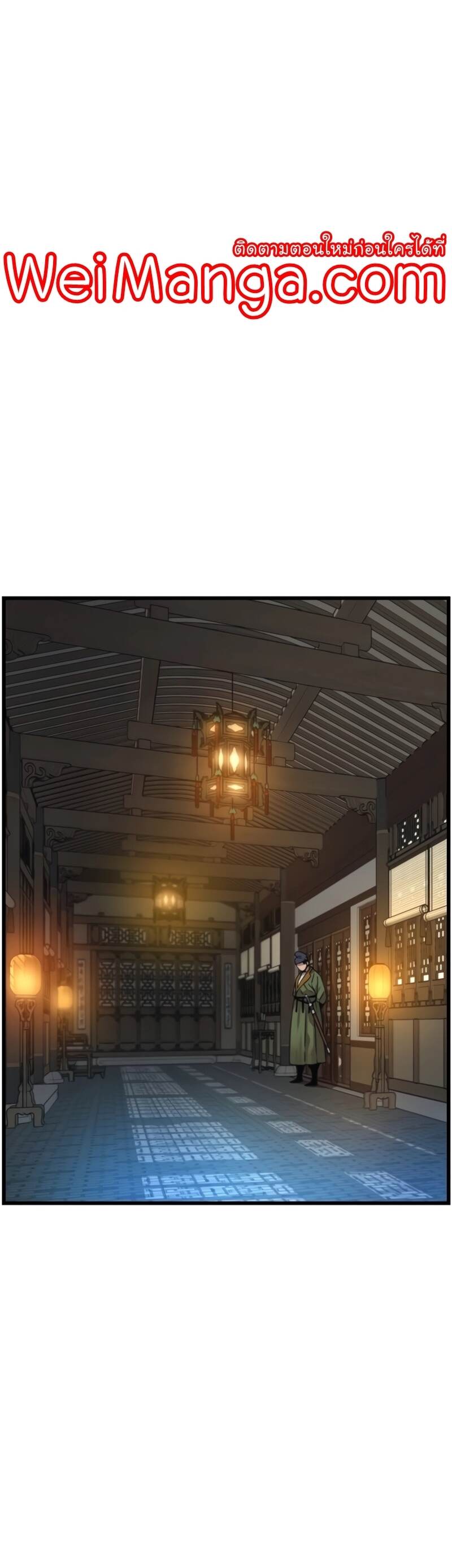 Myst Might Mayhem ตอนที่ 3 หน้า 22