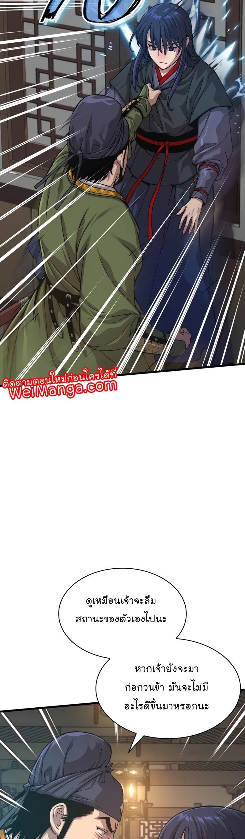 Myst Might Mayhem ตอนที่ 3 หน้า 27