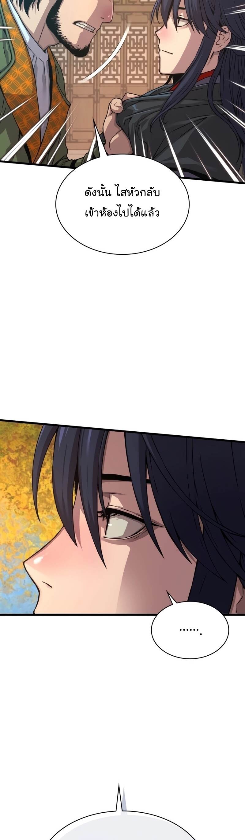 Myst Might Mayhem ตอนที่ 3 หน้า 28