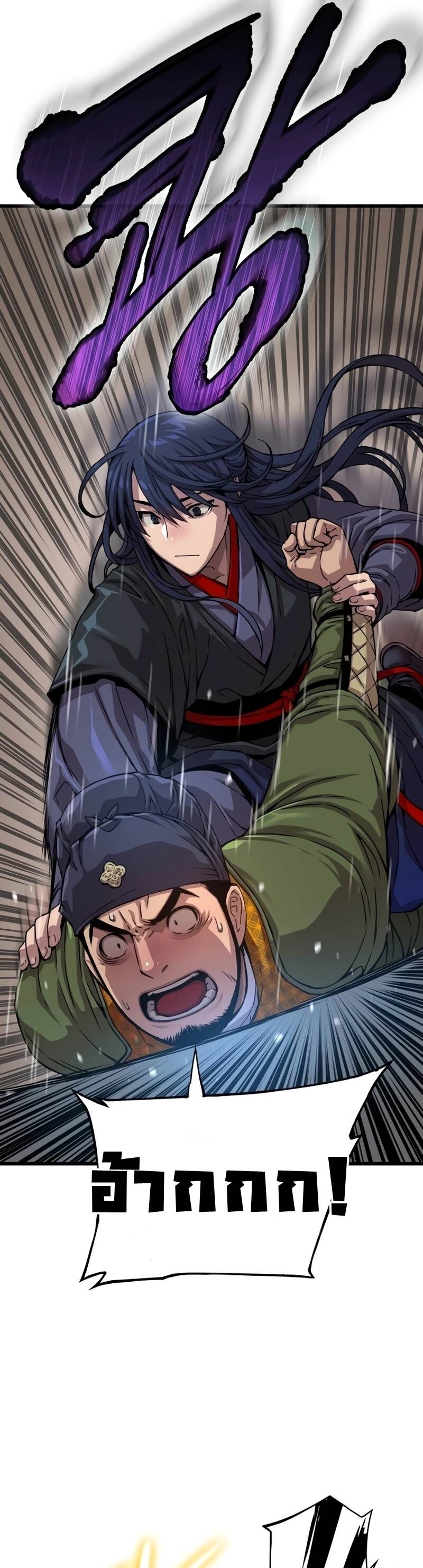 Myst Might Mayhem ตอนที่ 3 หน้า 31