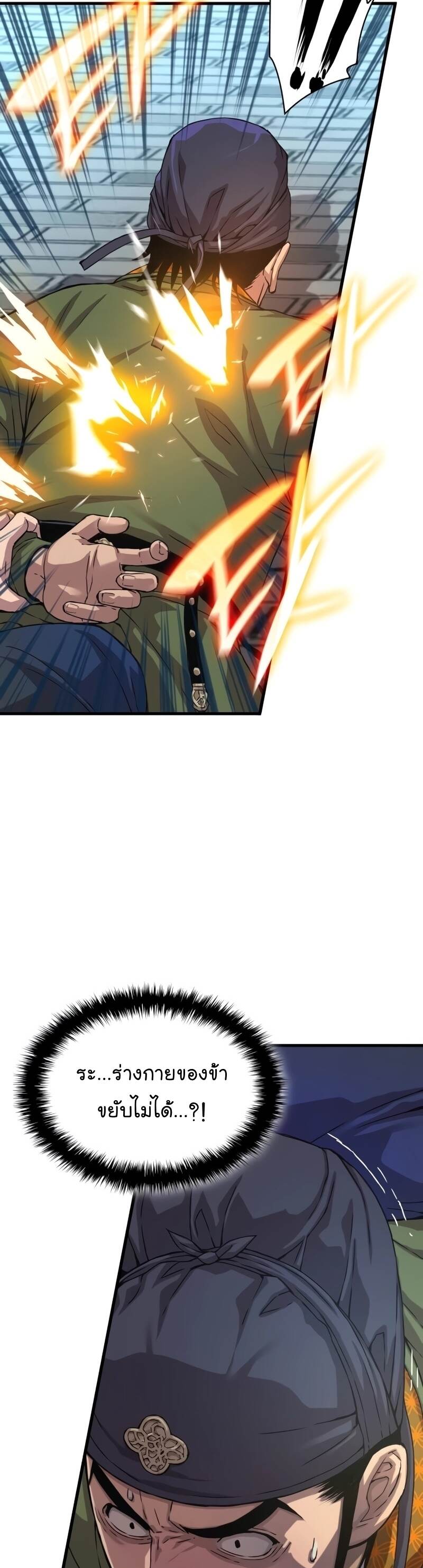 Myst Might Mayhem ตอนที่ 3 หน้า 32