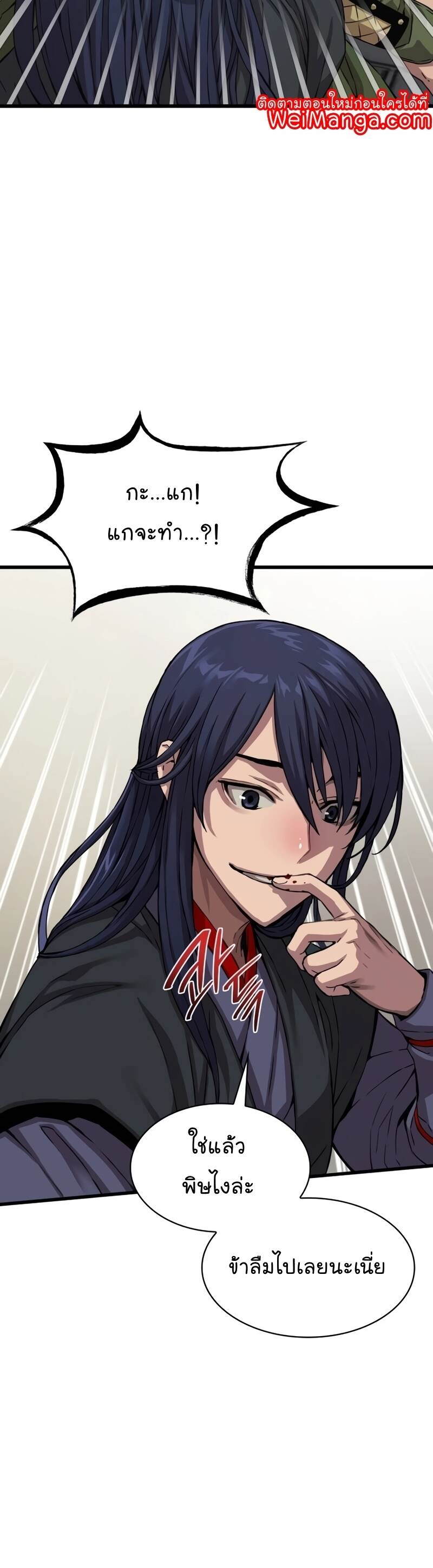 Myst Might Mayhem ตอนที่ 3 หน้า 39