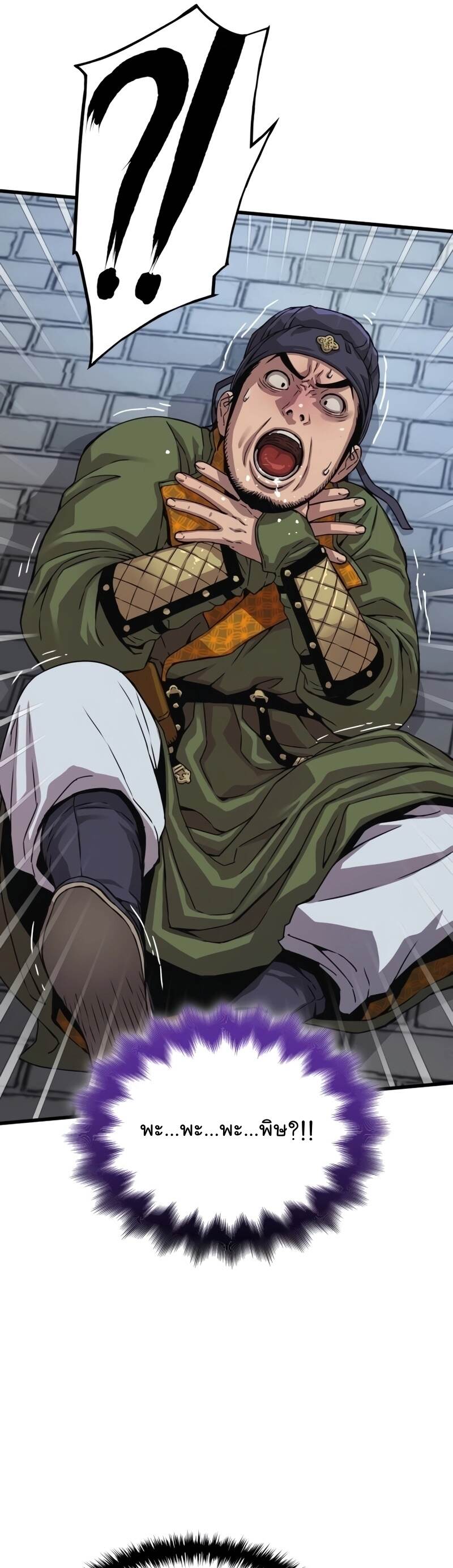 Myst Might Mayhem ตอนที่ 3 หน้า 41