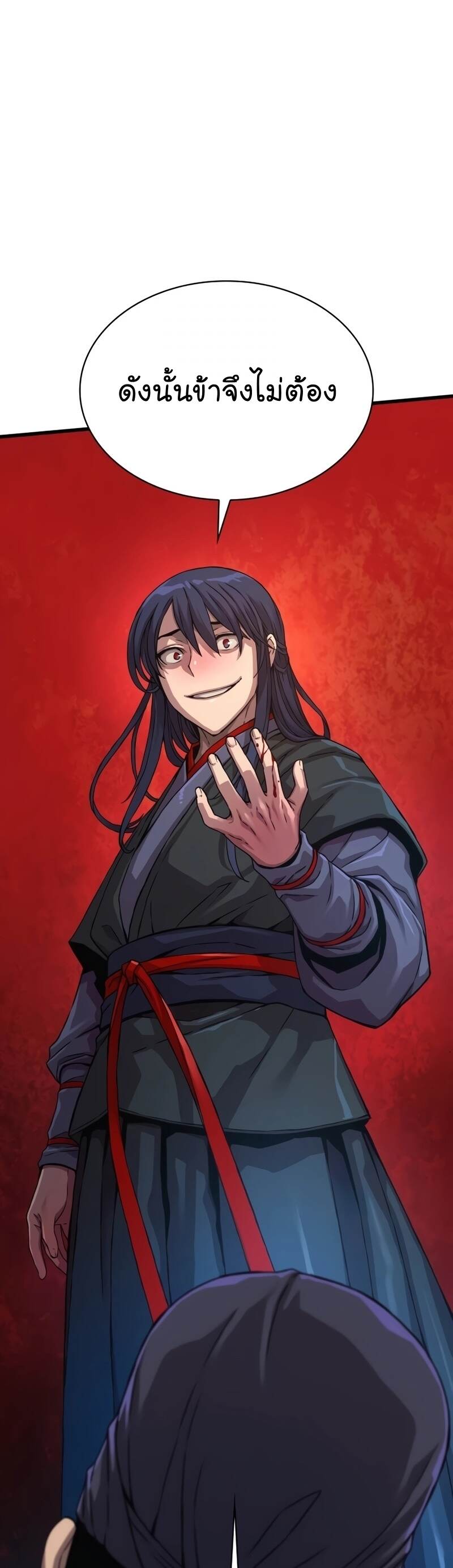 Myst Might Mayhem ตอนที่ 3 หน้า 44