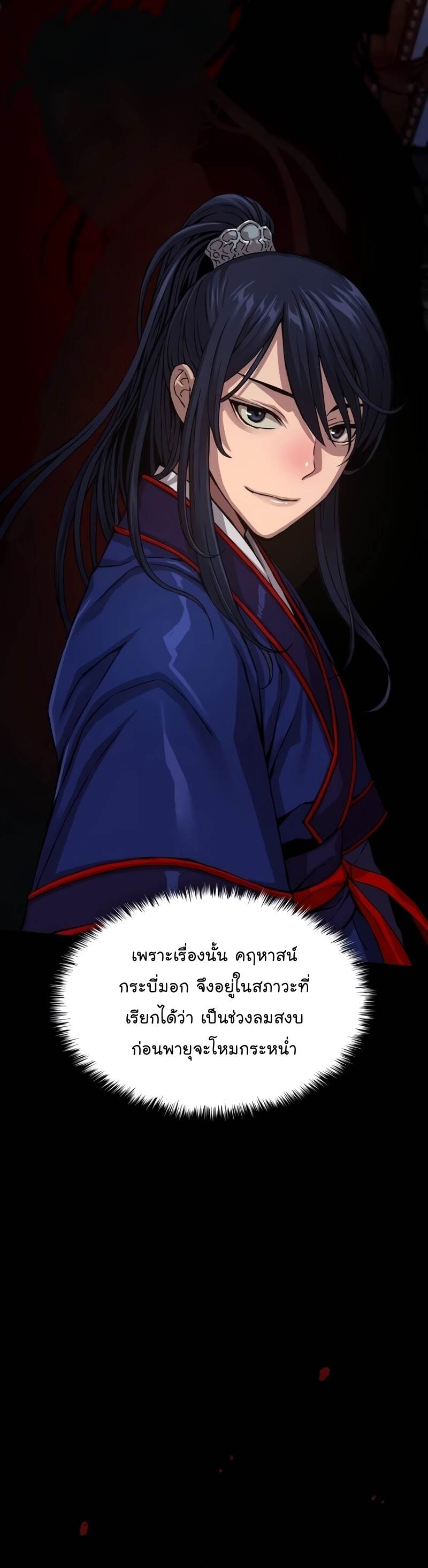 Myst Might Mayhem ตอนที่ 3 หน้า 53