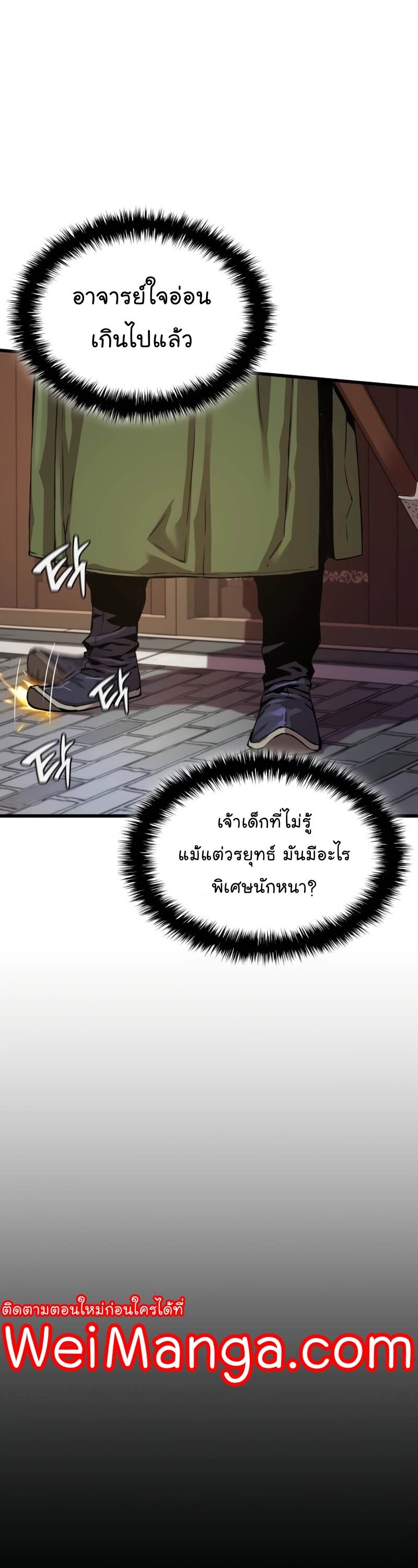 Myst Might Mayhem ตอนที่ 3 หน้า 6