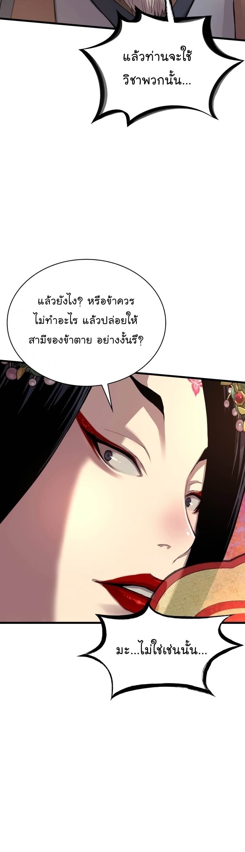 Myst Might Mayhem ตอนที่ 3 หน้า 60