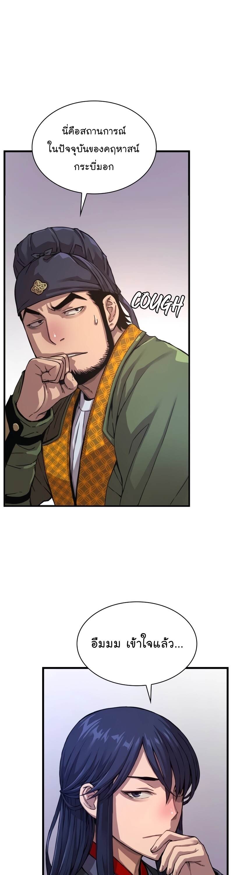 Myst Might Mayhem ตอนที่ 3 หน้า 64