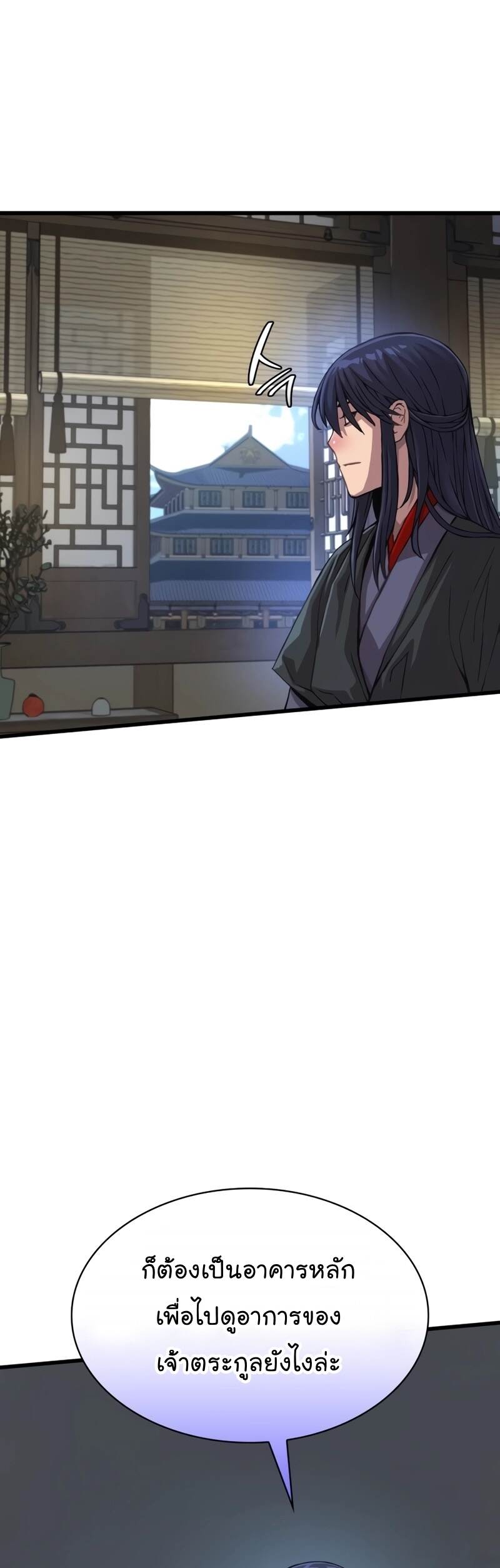 Myst Might Mayhem ตอนที่ 3 หน้า 66