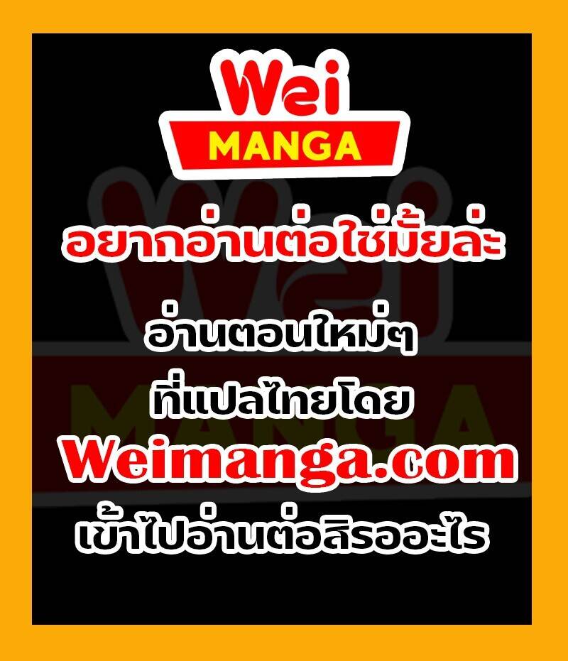 Myst Might Mayhem ตอนที่ 3 หน้า 68