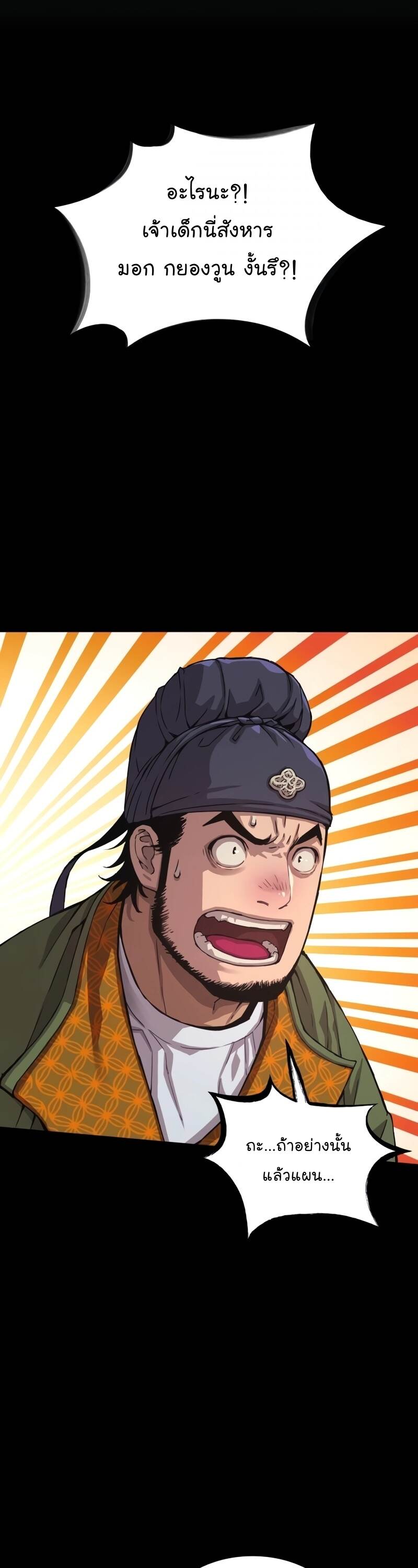 Myst Might Mayhem ตอนที่ 3 หน้า 7