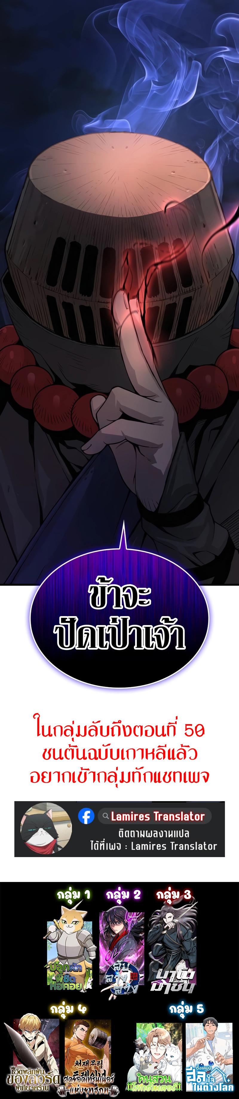 Myst Might Mayhem ตอนที่ 35 หน้า 16