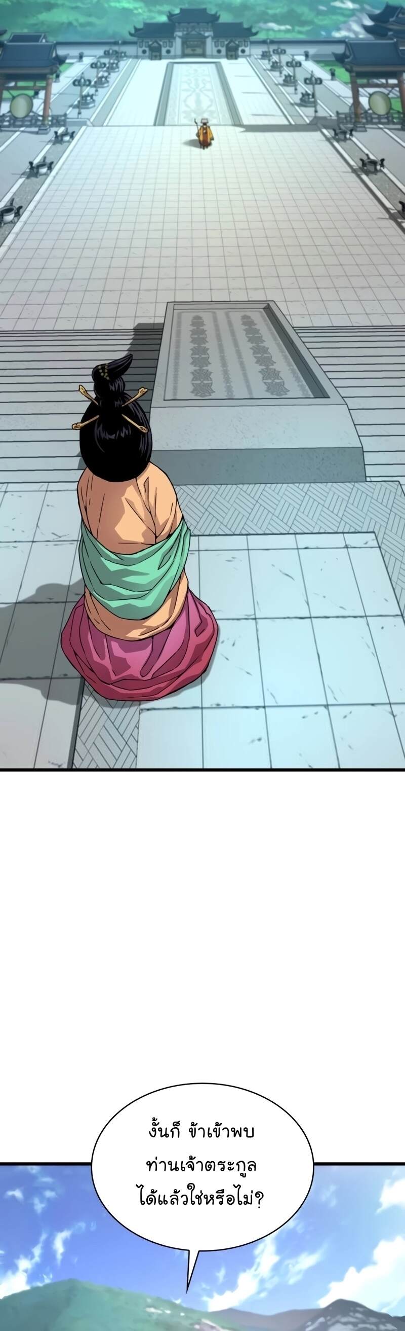 Myst Might Mayhem ตอนที่ 4 หน้า 15