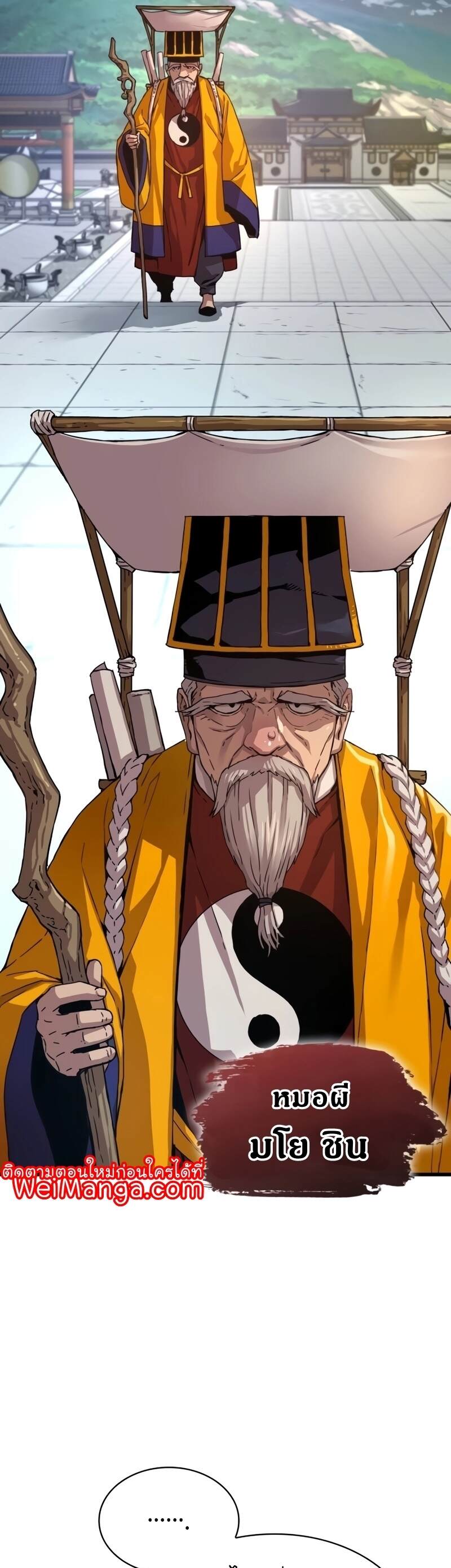 Myst Might Mayhem ตอนที่ 4 หน้า 16