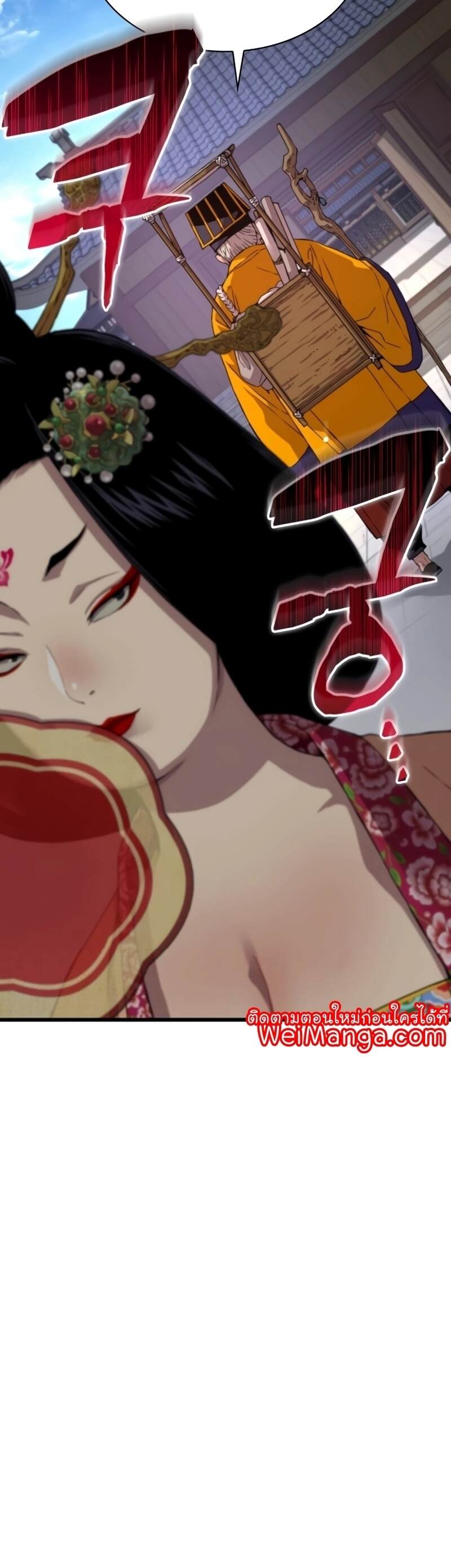 Myst Might Mayhem ตอนที่ 4 หน้า 20