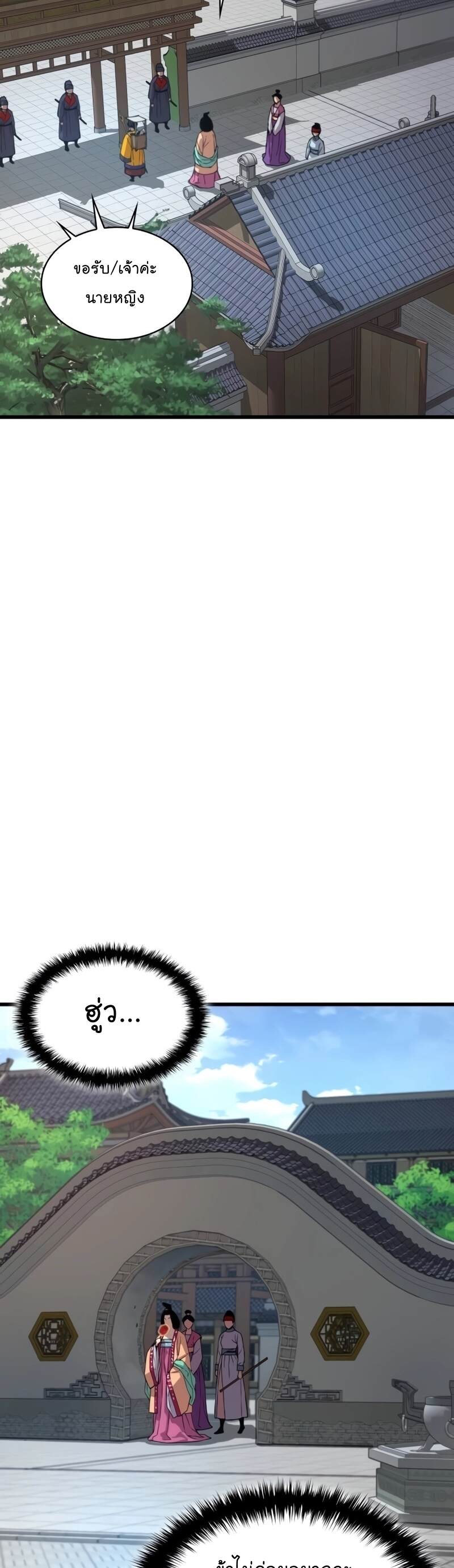 Myst Might Mayhem ตอนที่ 4 หน้า 22