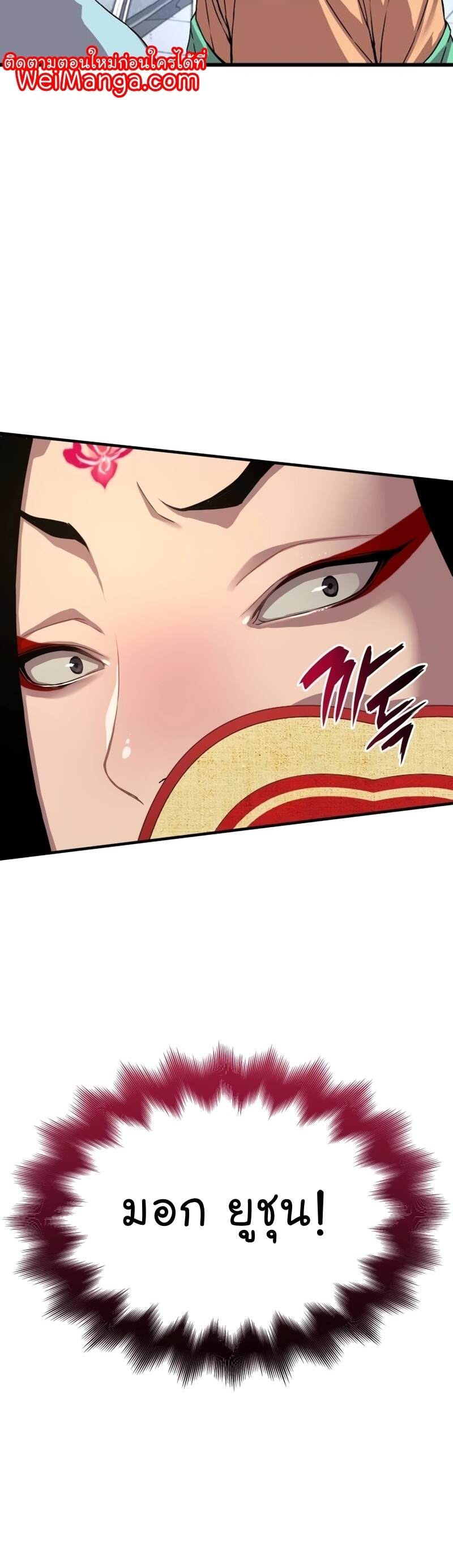 Myst Might Mayhem ตอนที่ 4 หน้า 24