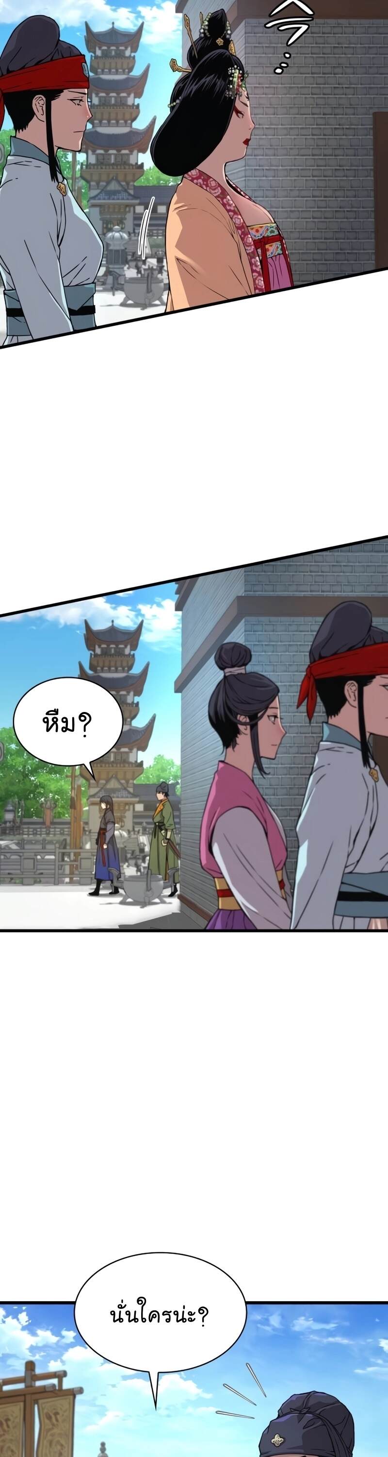 Myst Might Mayhem ตอนที่ 4 หน้า 27