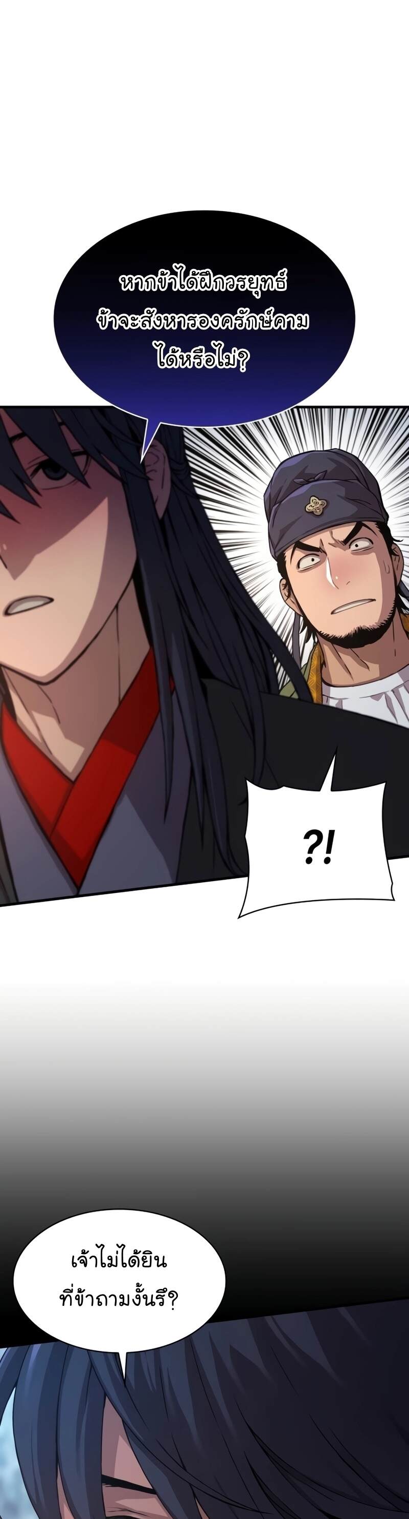 Myst Might Mayhem ตอนที่ 4 หน้า 31