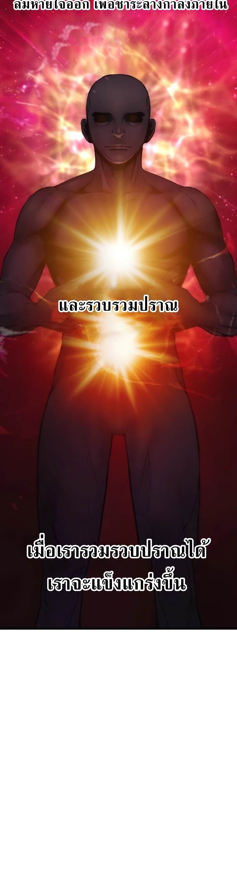 Myst Might Mayhem ตอนที่ 4 หน้า 35