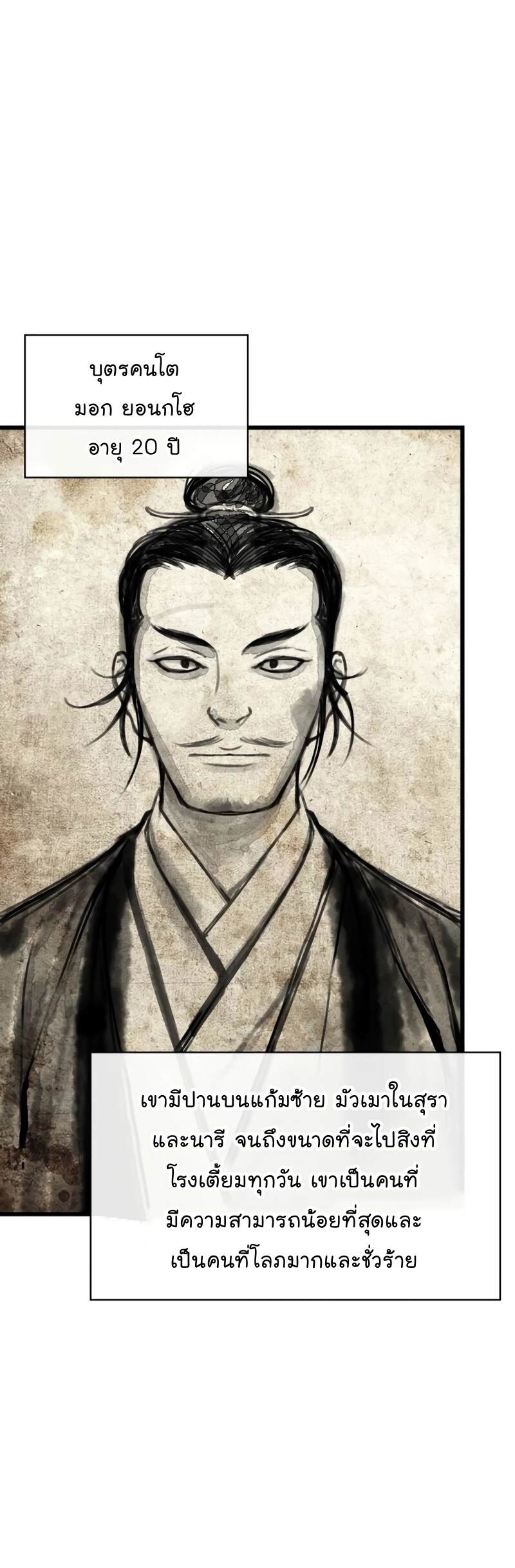 Myst Might Mayhem ตอนที่ 4 หน้า 4