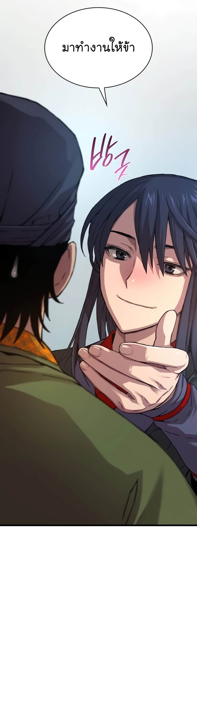 Myst Might Mayhem ตอนที่ 4 หน้า 43