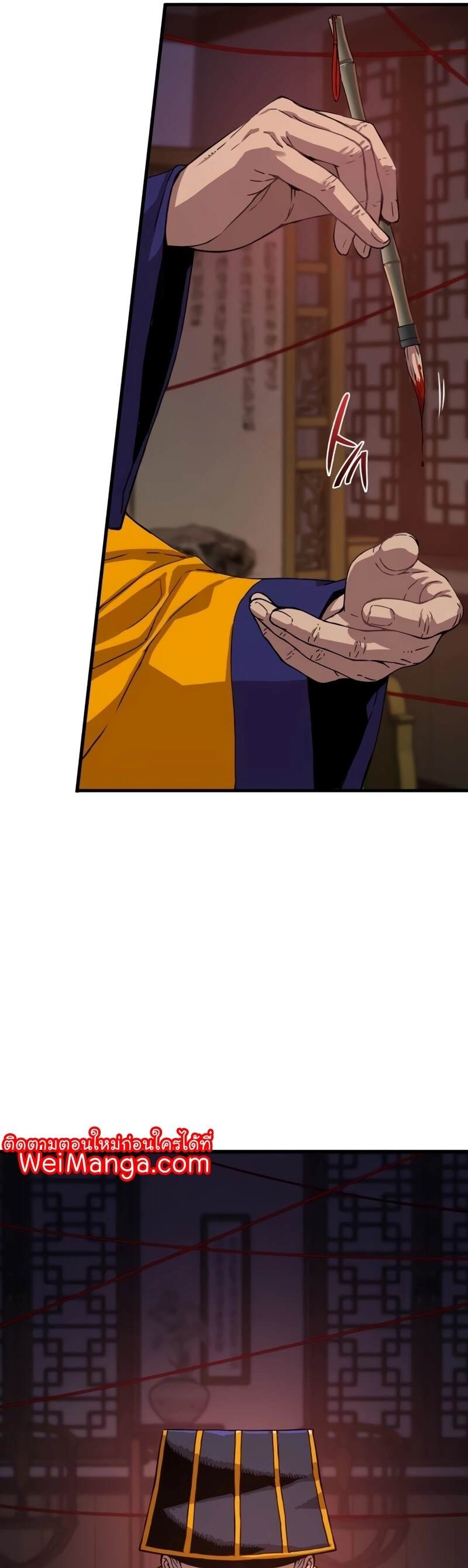 Myst Might Mayhem ตอนที่ 4 หน้า 56