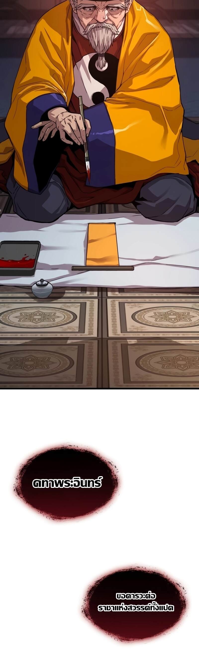 Myst Might Mayhem ตอนที่ 4 หน้า 57